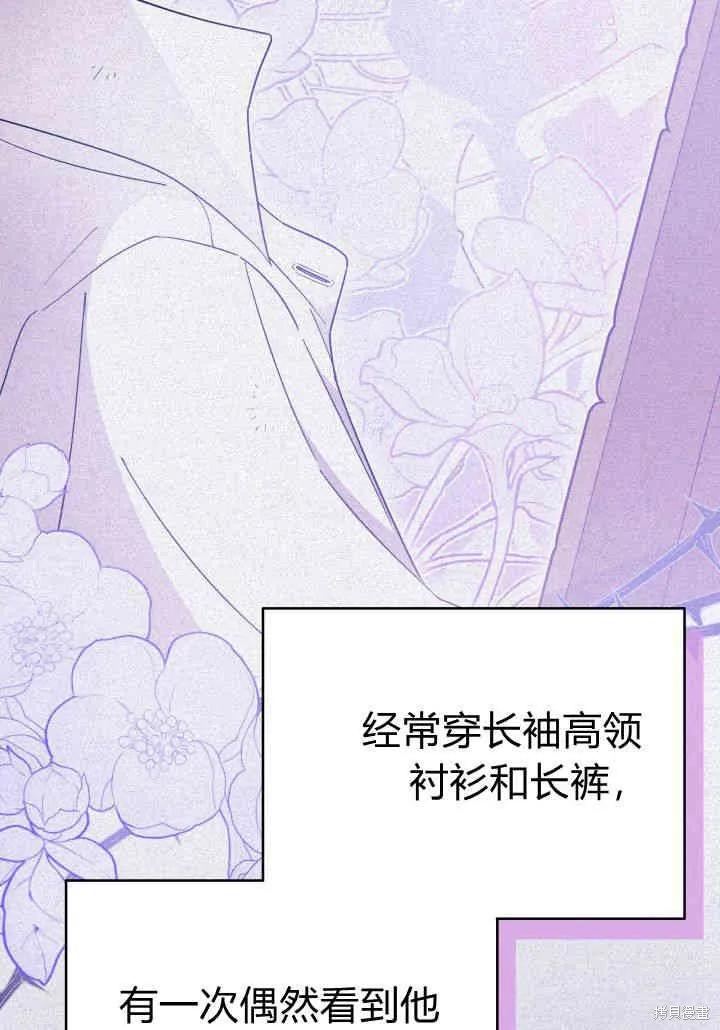 《我不想当鹊桥》第17话 第18页