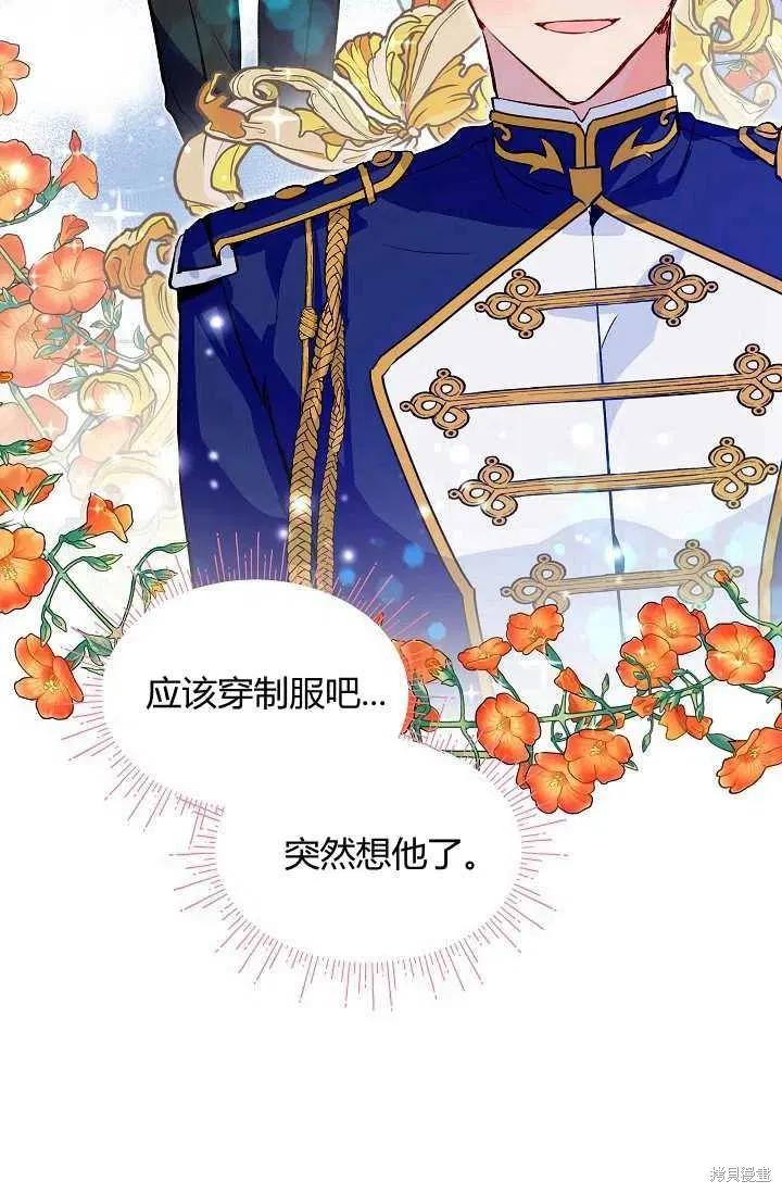 《不熟练的女士》第17话 第27页