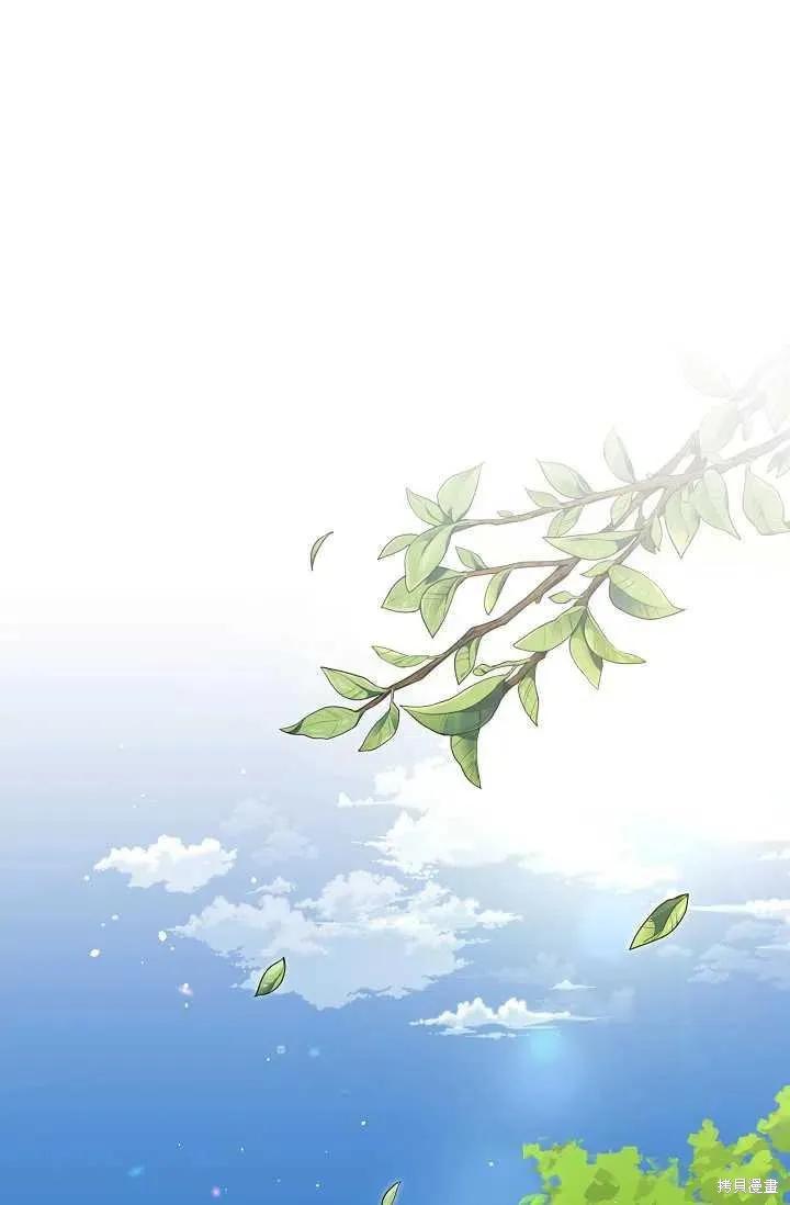 《不熟练的女士》第17话 第8页
