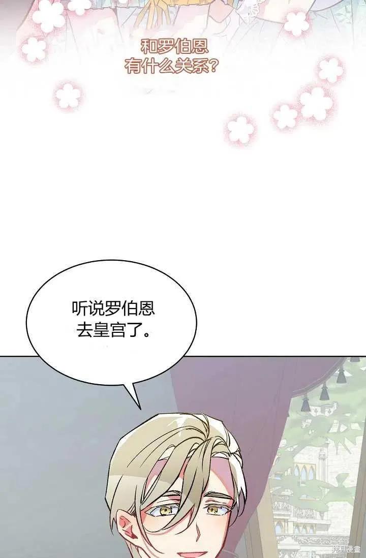 《不熟练的女士》第17话 第60页
