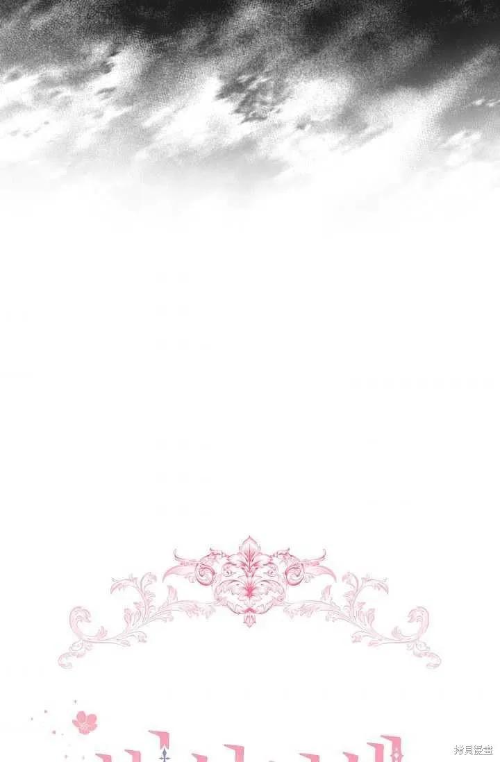 《不熟练的女士》第17话 第6页