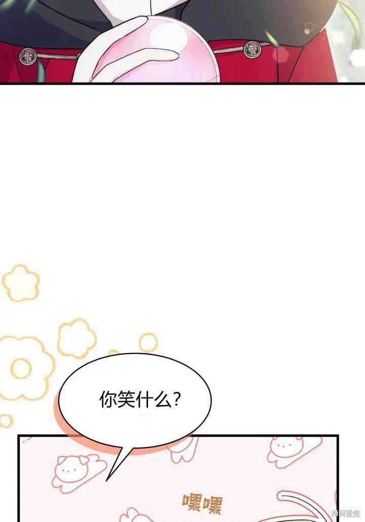 《我不想当鹊桥》第17话 第120页