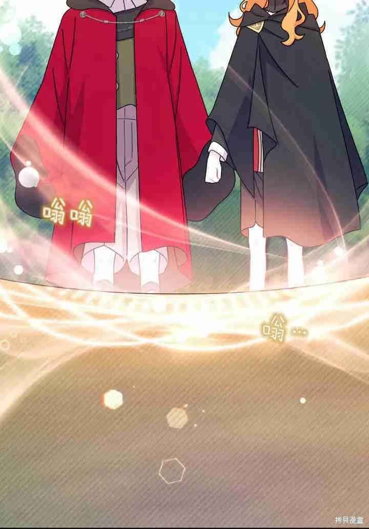 《我不想当鹊桥》第17话 第67页