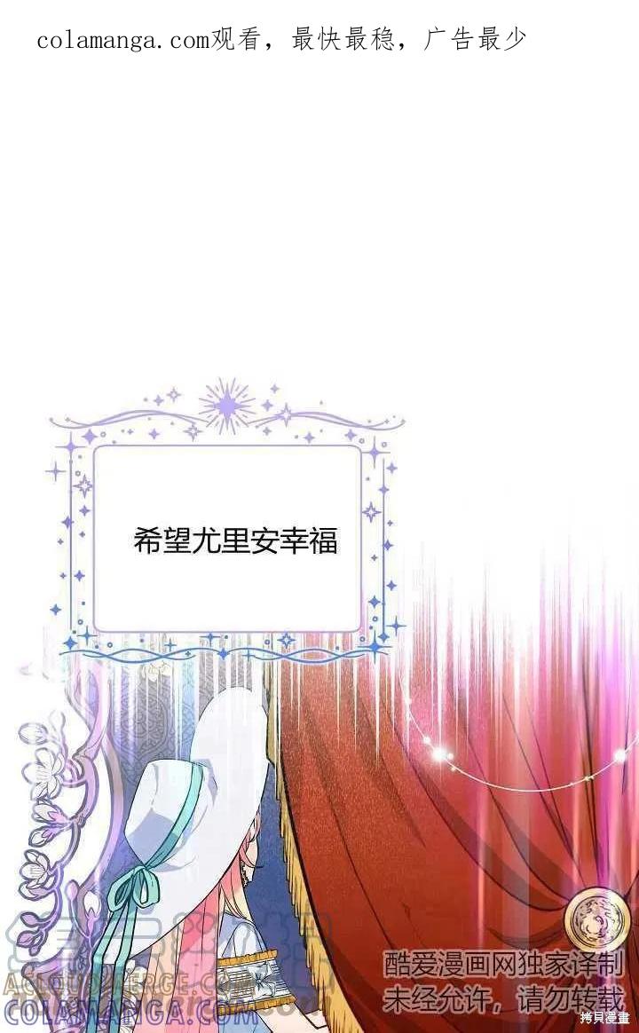 《不熟练的女士》第18话 第1页