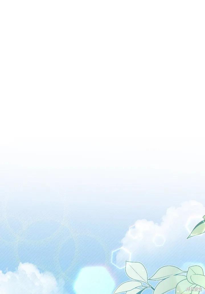 《我不想当鹊桥》第18话 第46页
