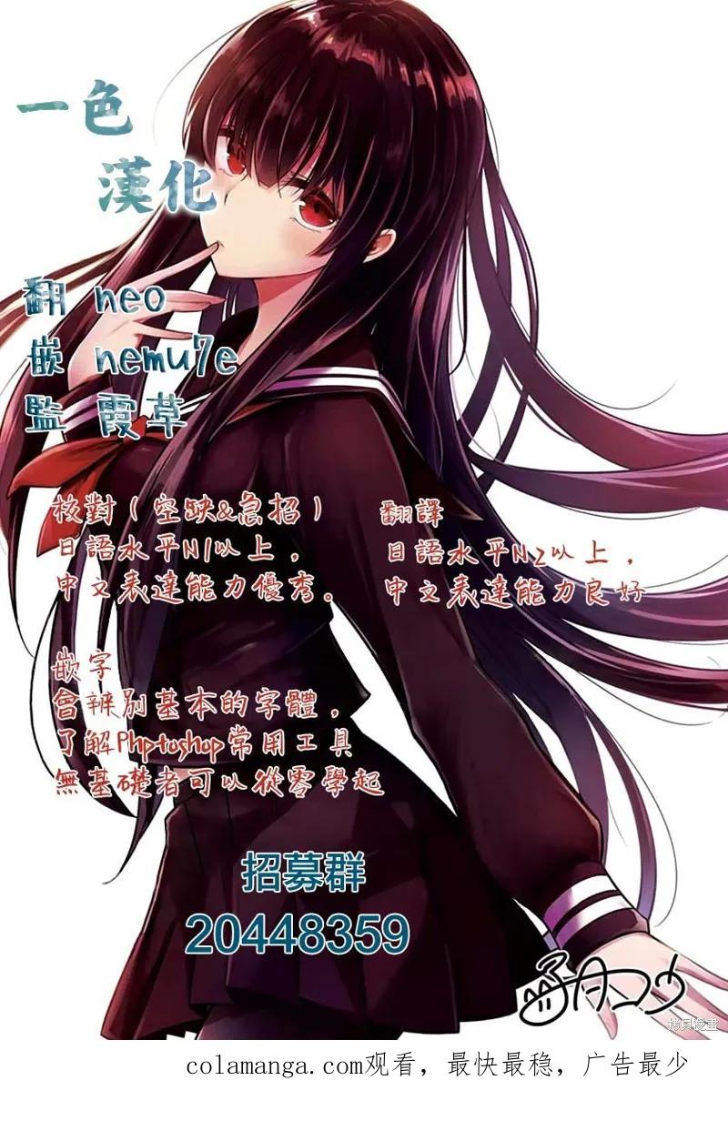 《没有名字的怪物》第17话 第24页