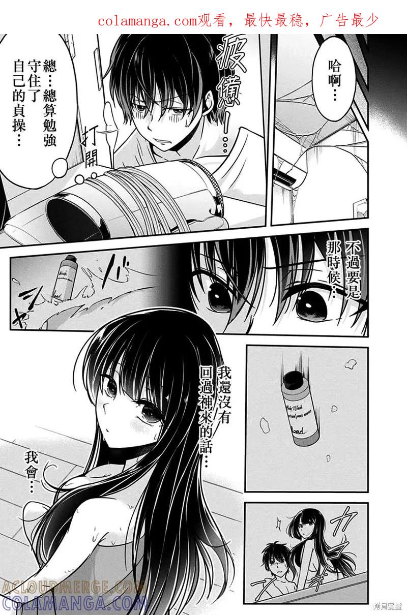 《没有名字的怪物》第17话 第1页