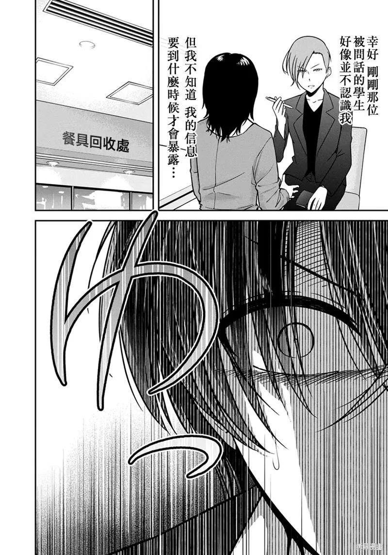 《没有名字的怪物》第17话 第12页