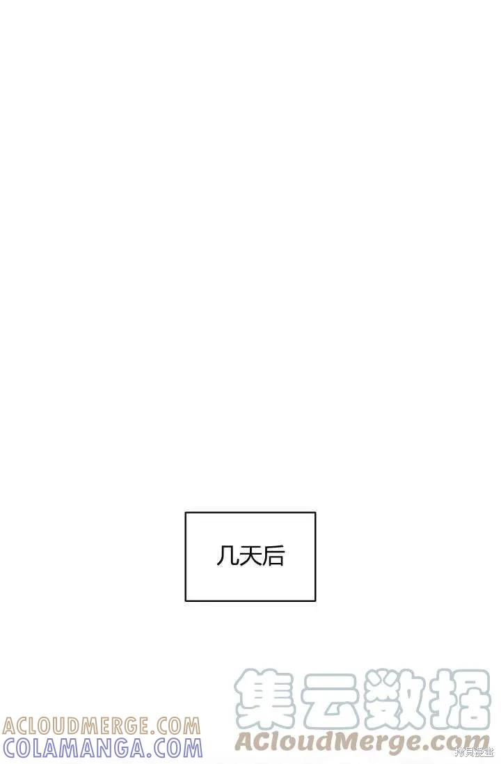 《不熟练的女士》第18话 第58页