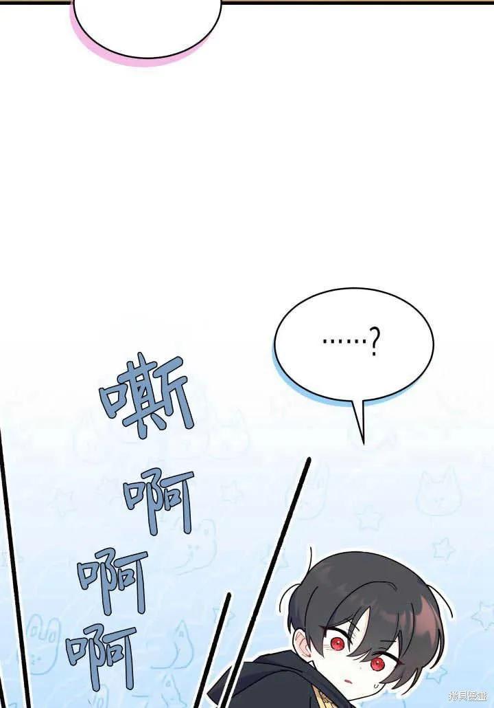 《我不想当鹊桥》第18话 第27页