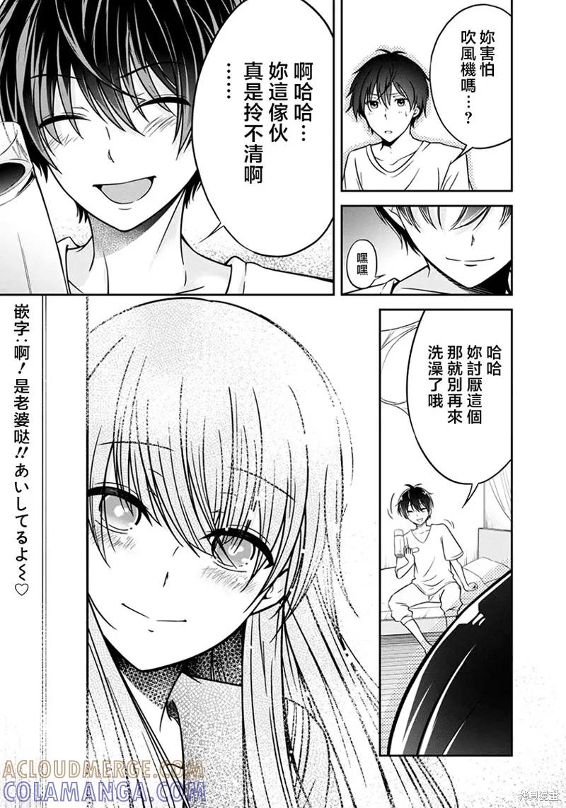 《没有名字的怪物》第17话 第5页