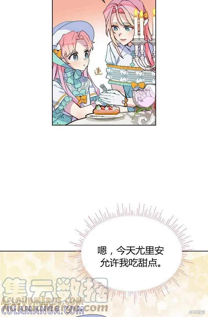 《不熟练的女士》第18话 第55页