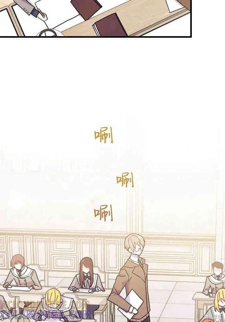 《我不想当鹊桥》第18话 第49页