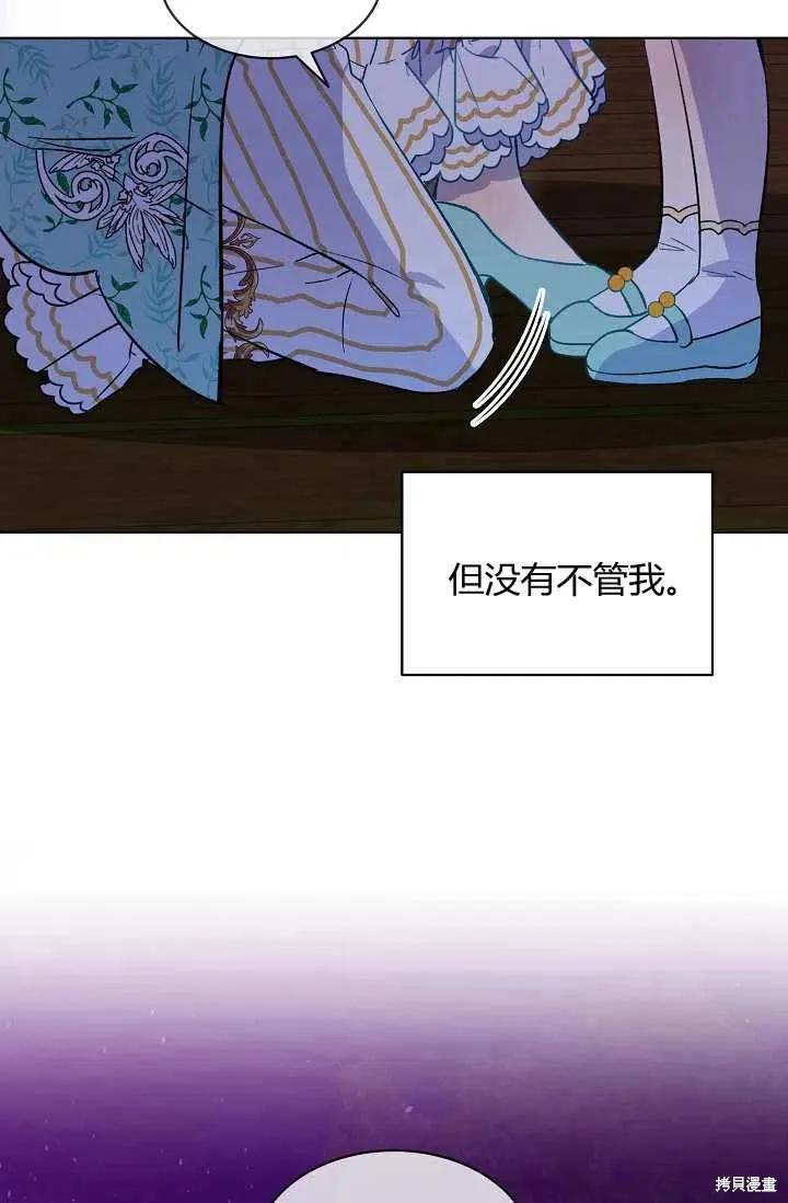 《不熟练的女士》第18话 第27页