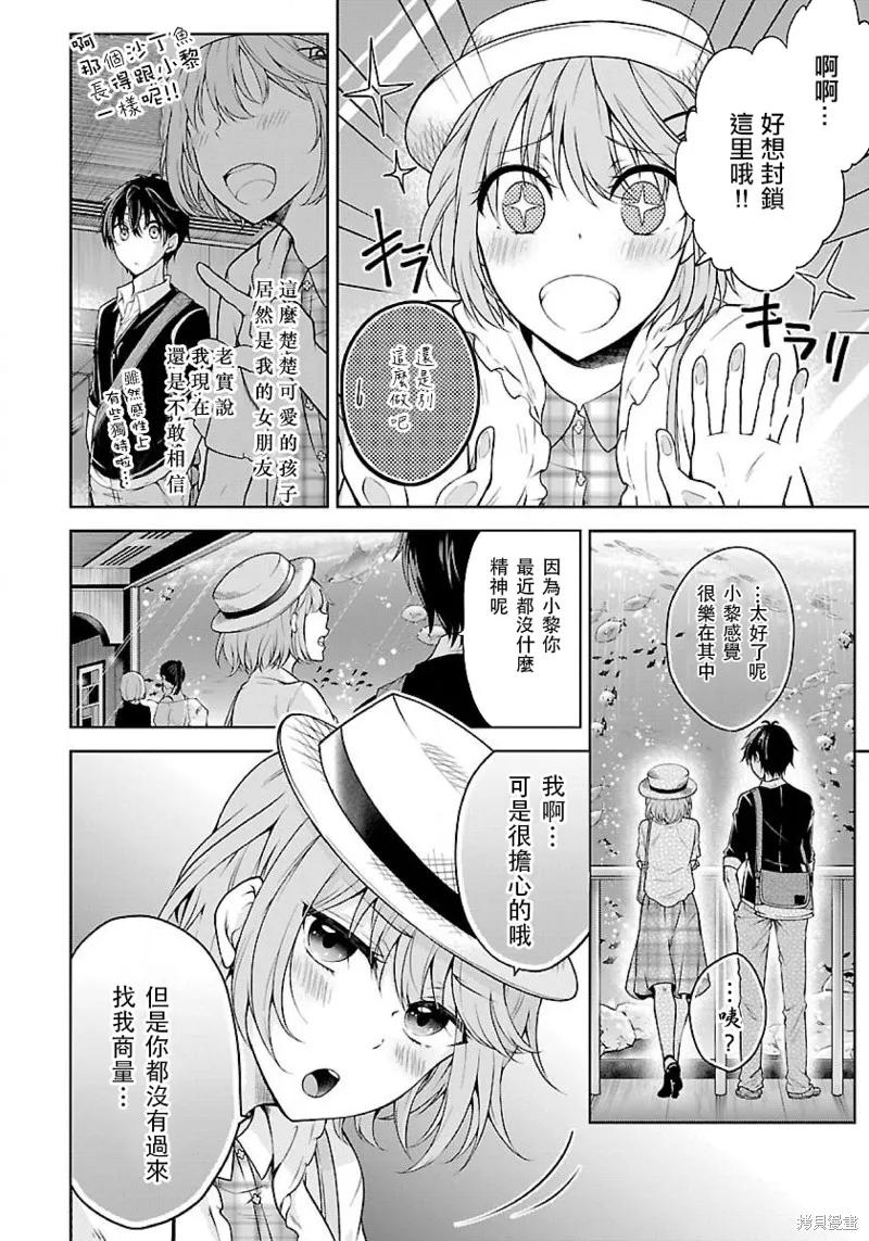 《没有名字的怪物》第1.2话 第6页