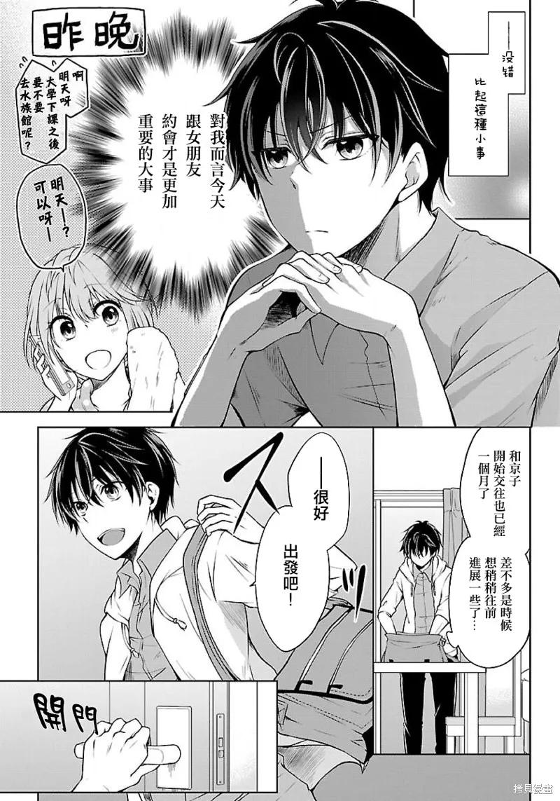《没有名字的怪物》第1.2话 第2页