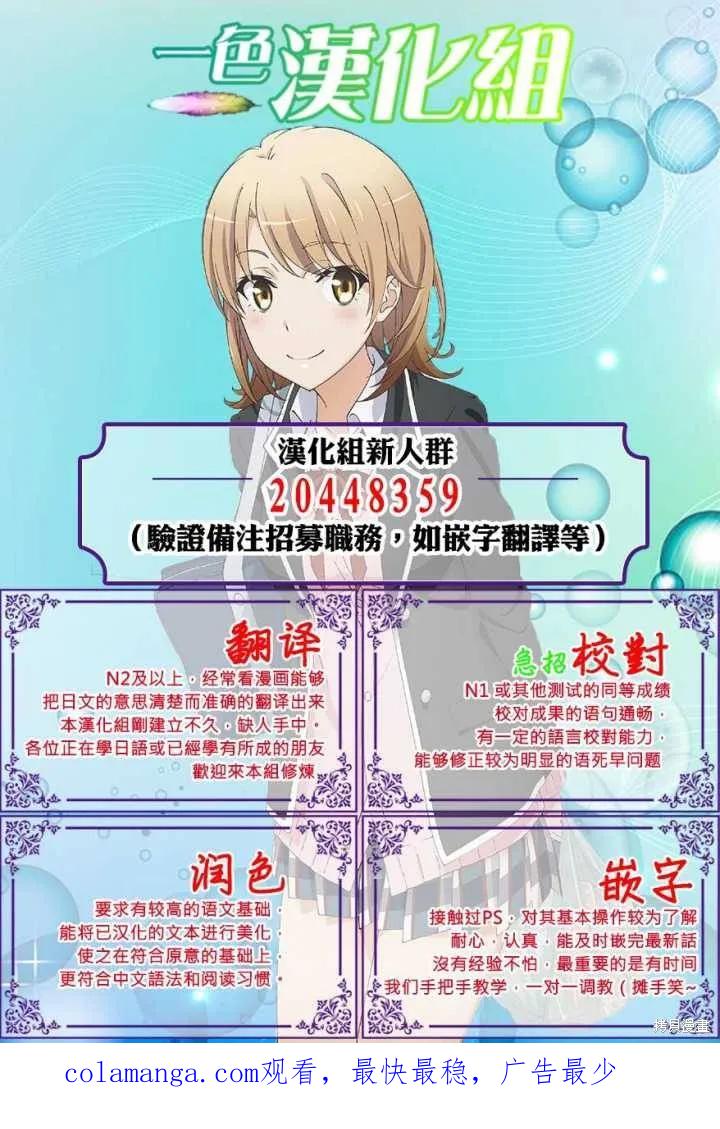 《没有名字的怪物》第1.2话 第16页