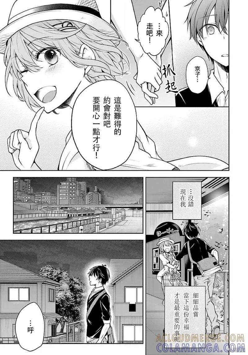 《没有名字的怪物》第1.2话 第7页