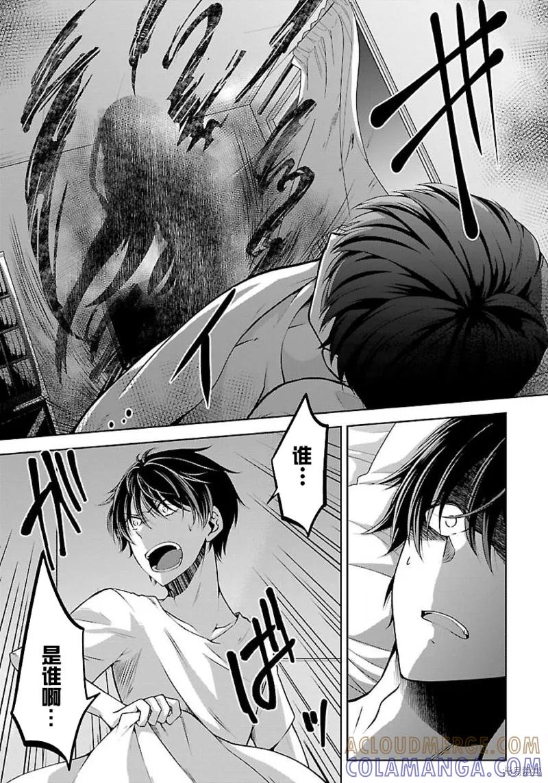 《没有名字的怪物》第1.2话 第15页