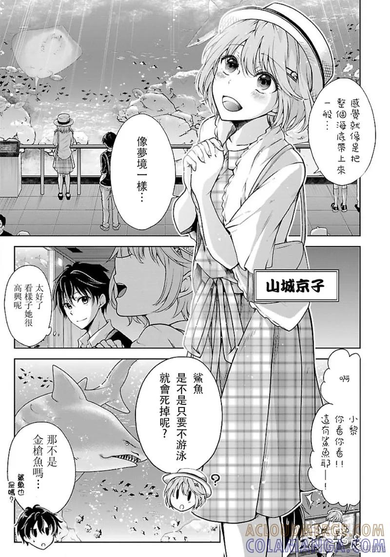《没有名字的怪物》第1.2话 第5页