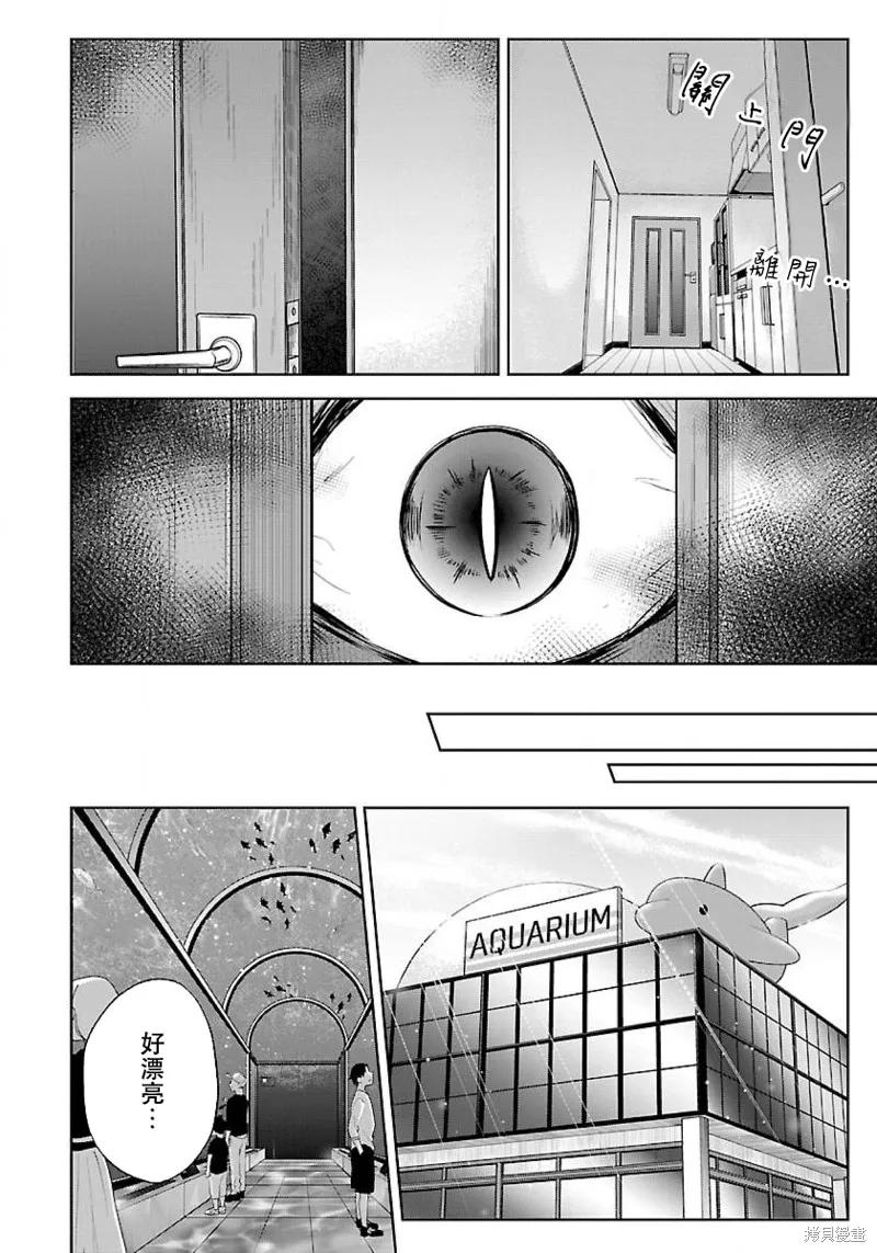 《没有名字的怪物》第1.2话 第4页
