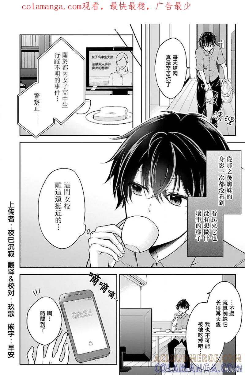 《没有名字的怪物》第1.2话 第1页
