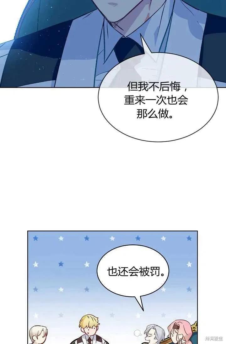 《不熟练的女士》第19话 第18页