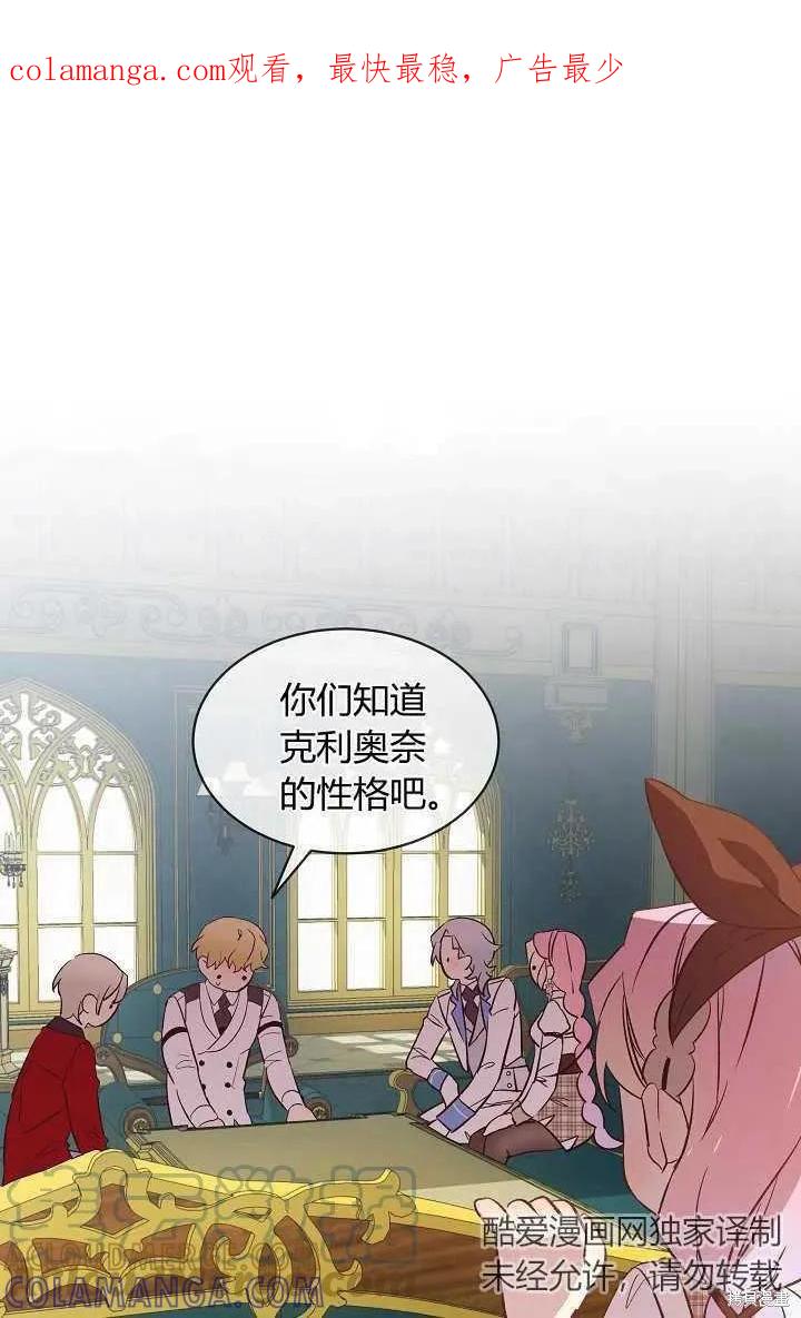 《不熟练的女士》第19话 第1页