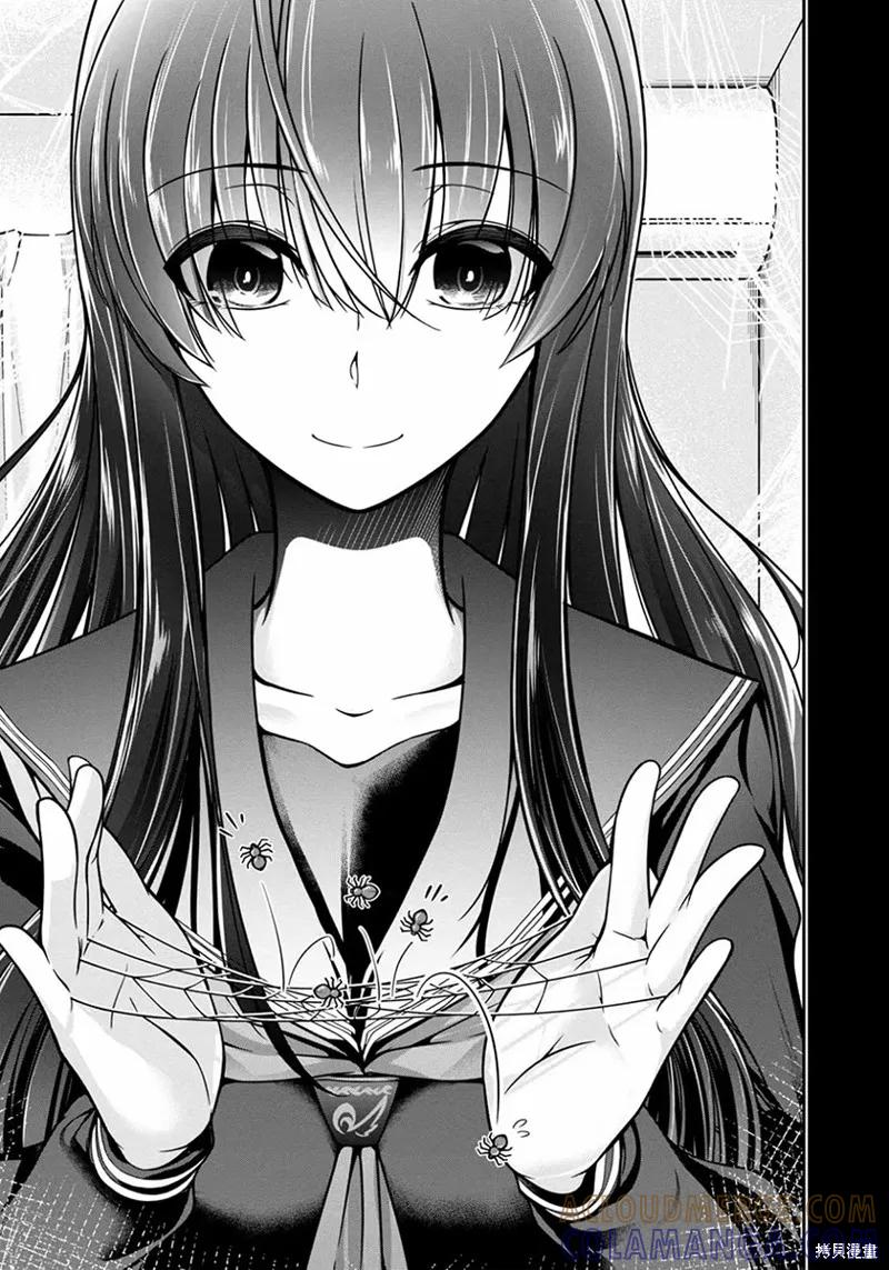 《没有名字的怪物》第18话 第3页
