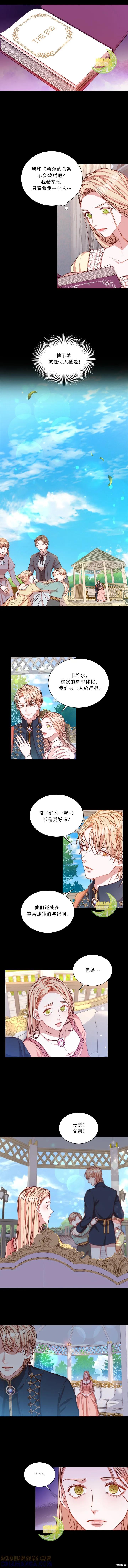 《成为暴君的秘书官》第19话 第2页