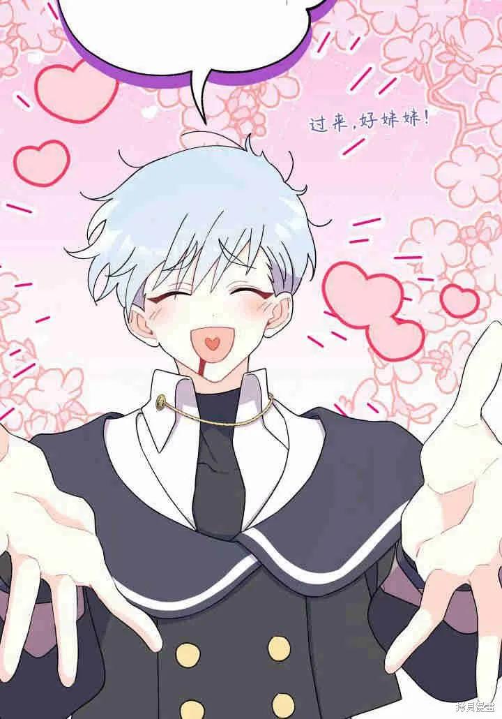 《我不想当鹊桥》第20话 第42页