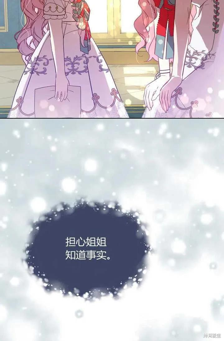 《不熟练的女士》第20话 第48页