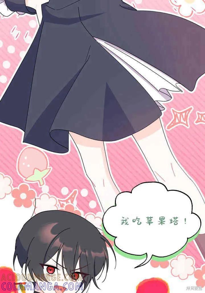 《我不想当鹊桥》第20话 第9页
