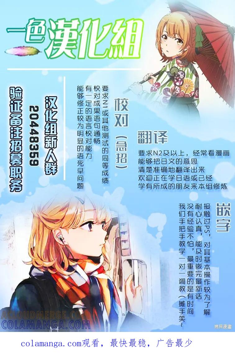 《没有名字的怪物》第19话 第19页