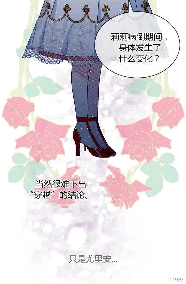 《不熟练的女士》第20话 第44页