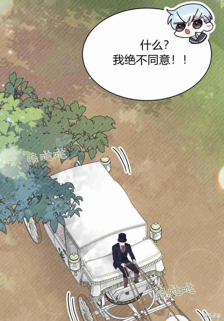 《我不想当鹊桥》第20话 第64页