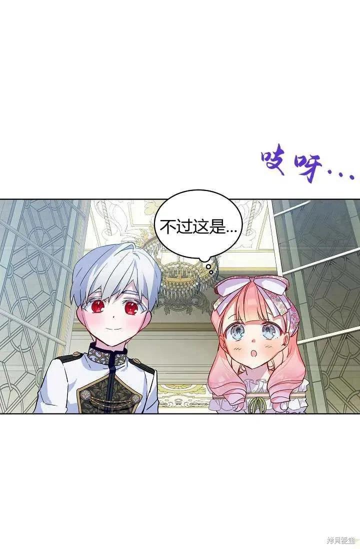 《不熟练的女士》第21话 第2页