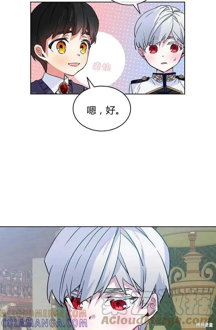 《不熟练的女士》第21话 第22页