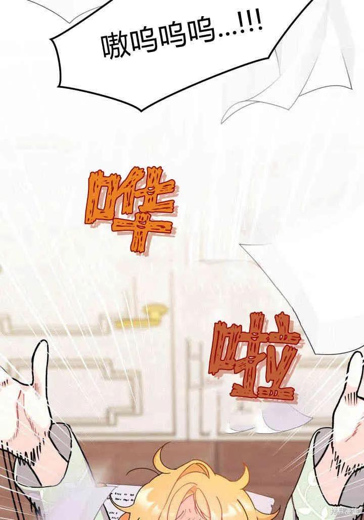 《我不想当鹊桥》第21话 第103页