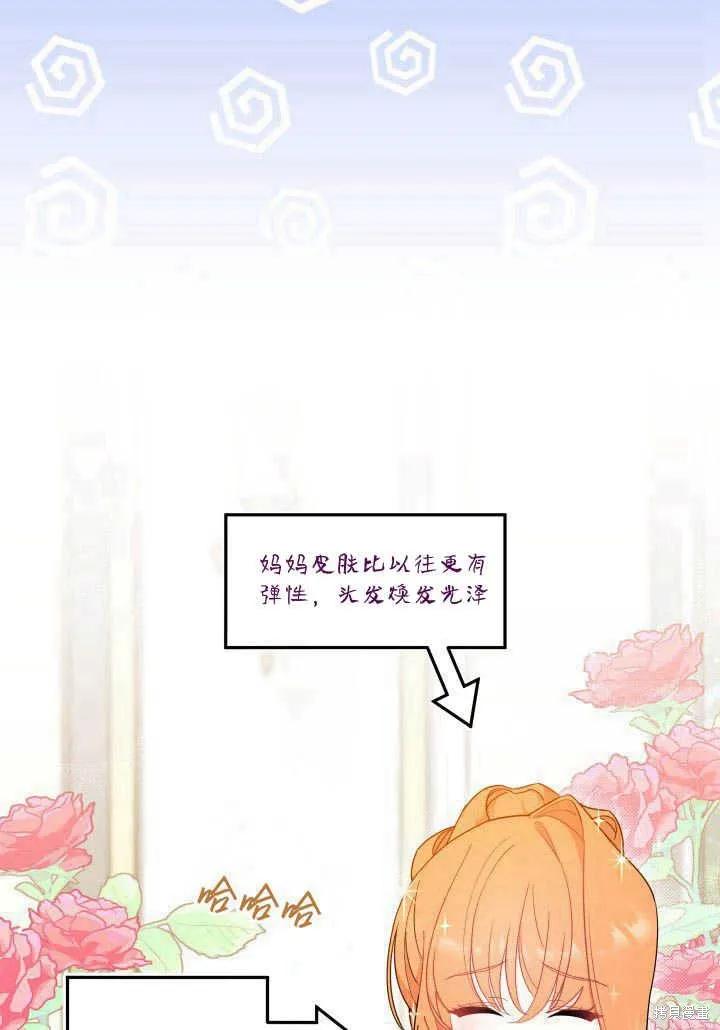 《我不想当鹊桥》第21话 第42页