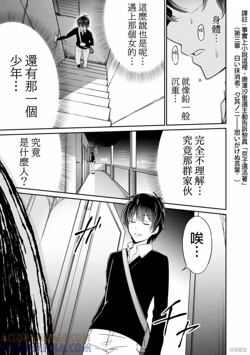 《没有名字的怪物》第20话 第7页