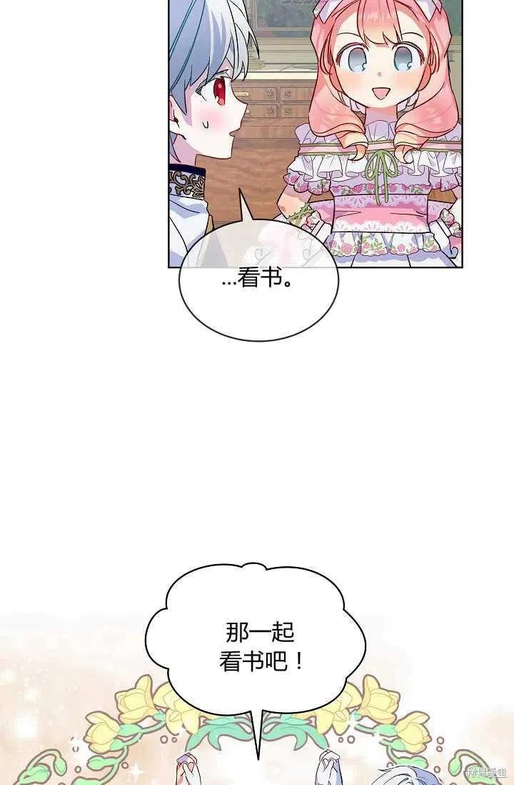 《不熟练的女士》第21话 第20页