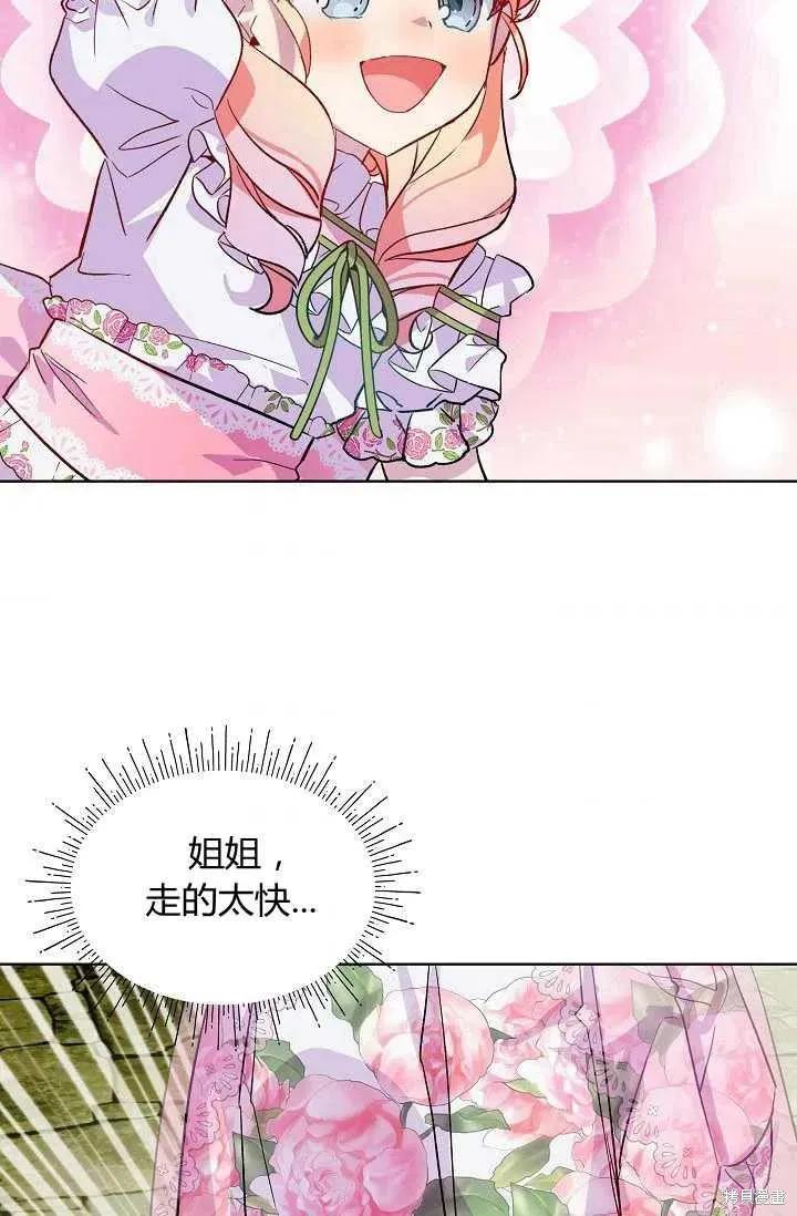 《不熟练的女士》第21话 第66页