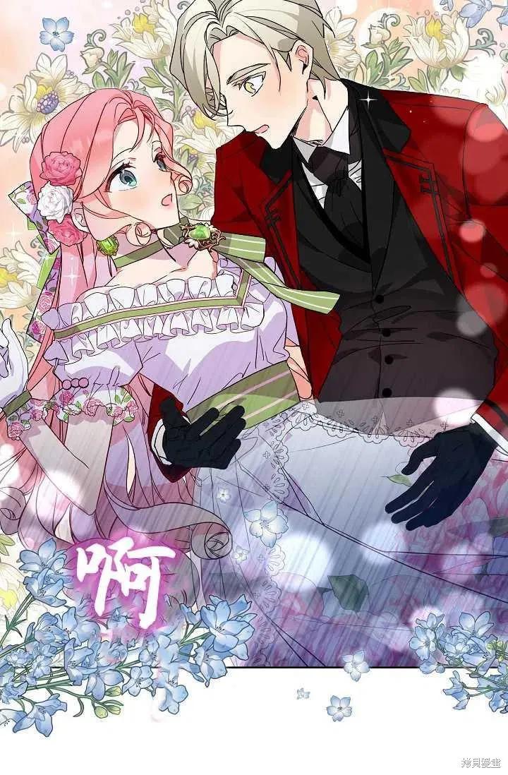 《不熟练的女士》第21话 第69页