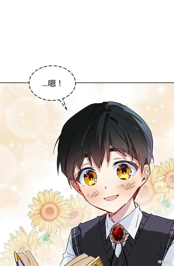 《不熟练的女士》第21话 第39页