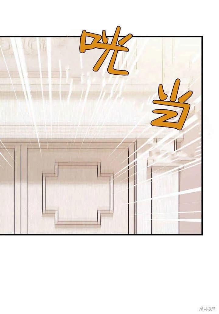 《我不想当鹊桥》第21话 第98页