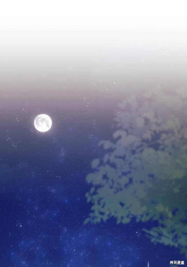 《我不想当鹊桥》第21话 第56页