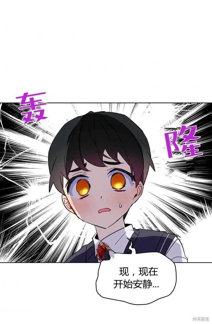 《不熟练的女士》第21话 第36页