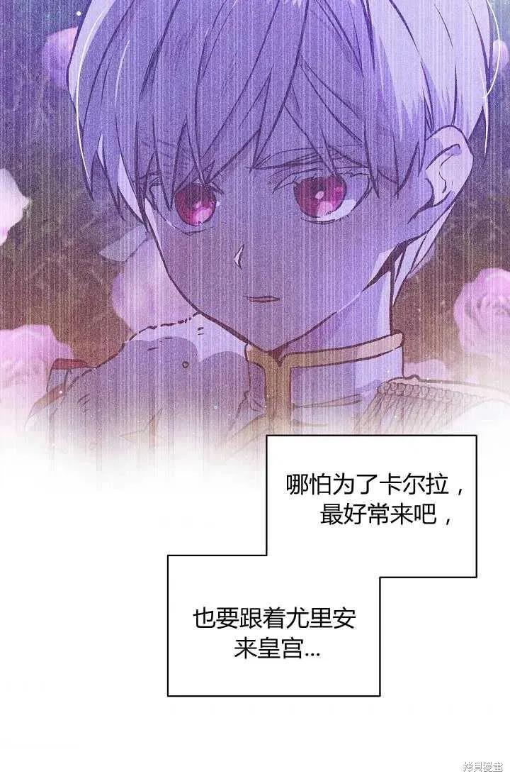 《不熟练的女士》第21话 第56页