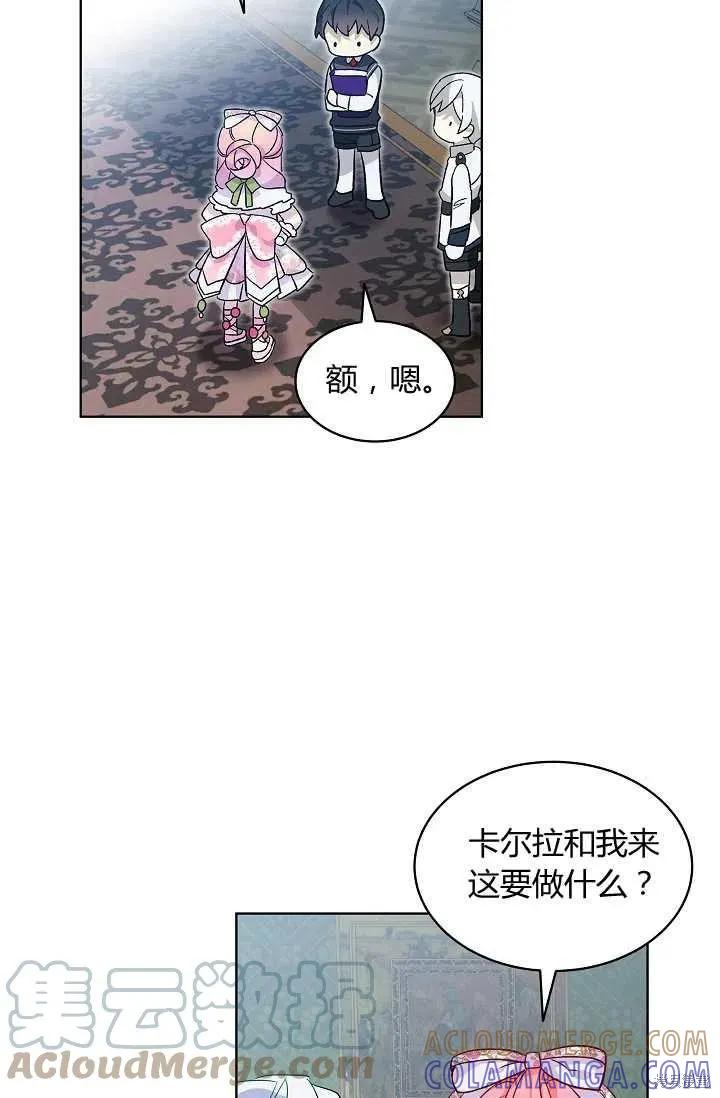 《不熟练的女士》第21话 第19页